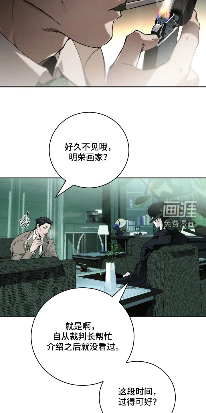 第30话 第4页