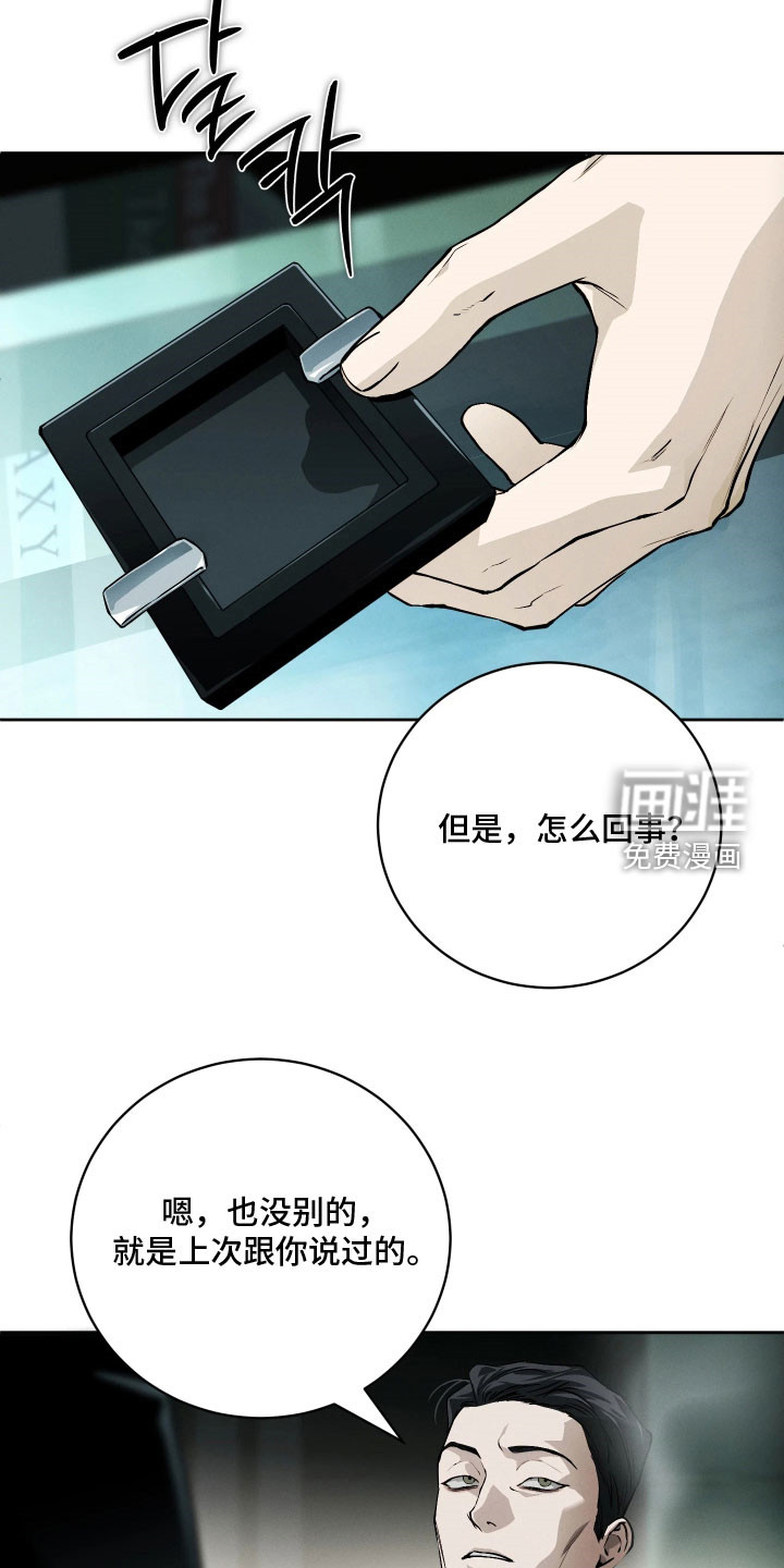 第30话 第7页