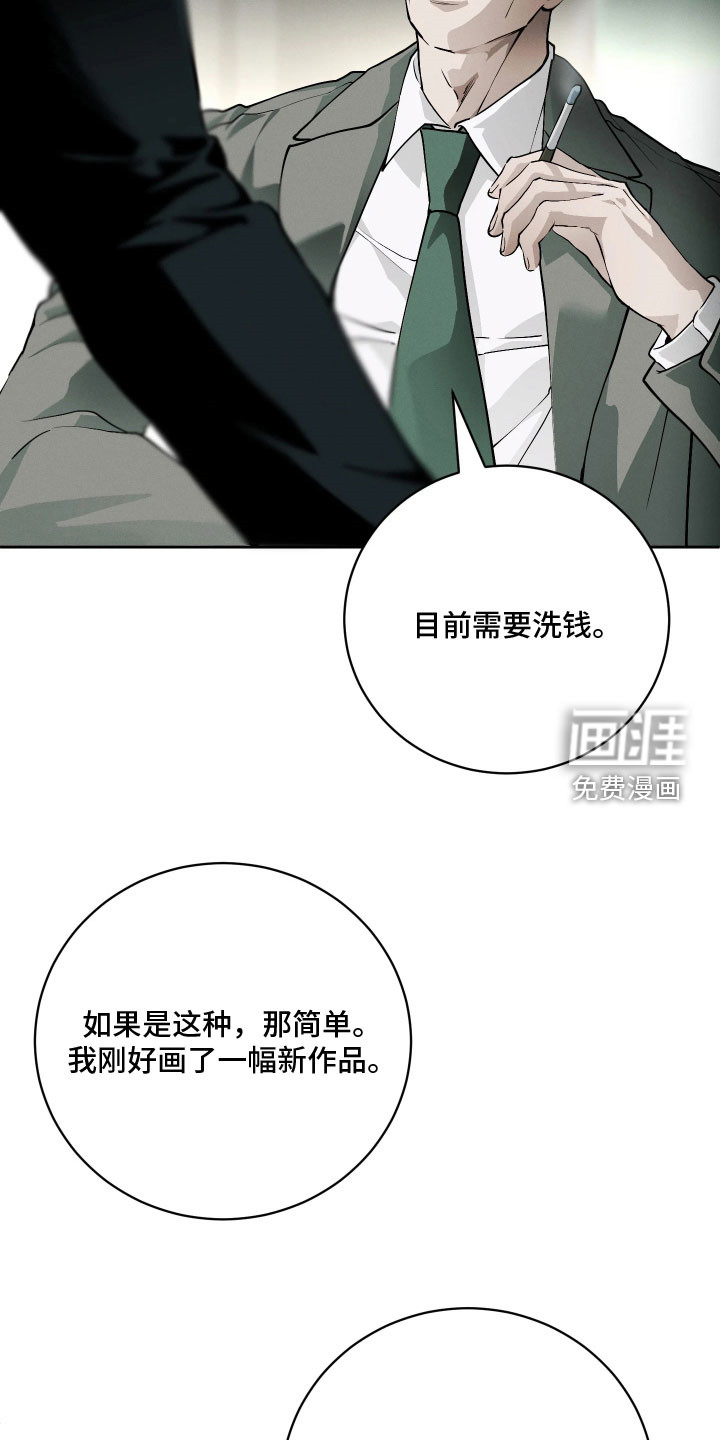 第30话 第8页