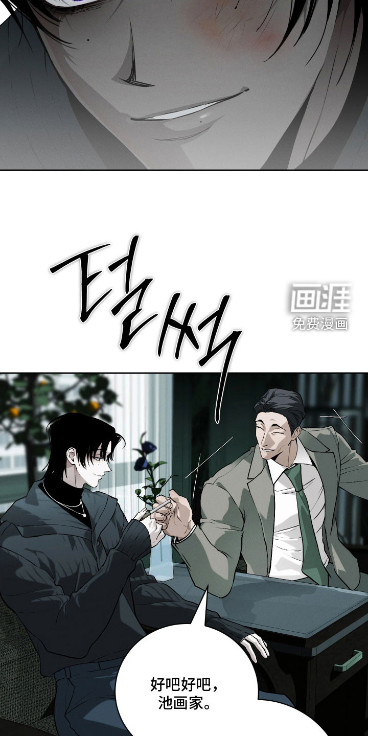 第30话 第21页