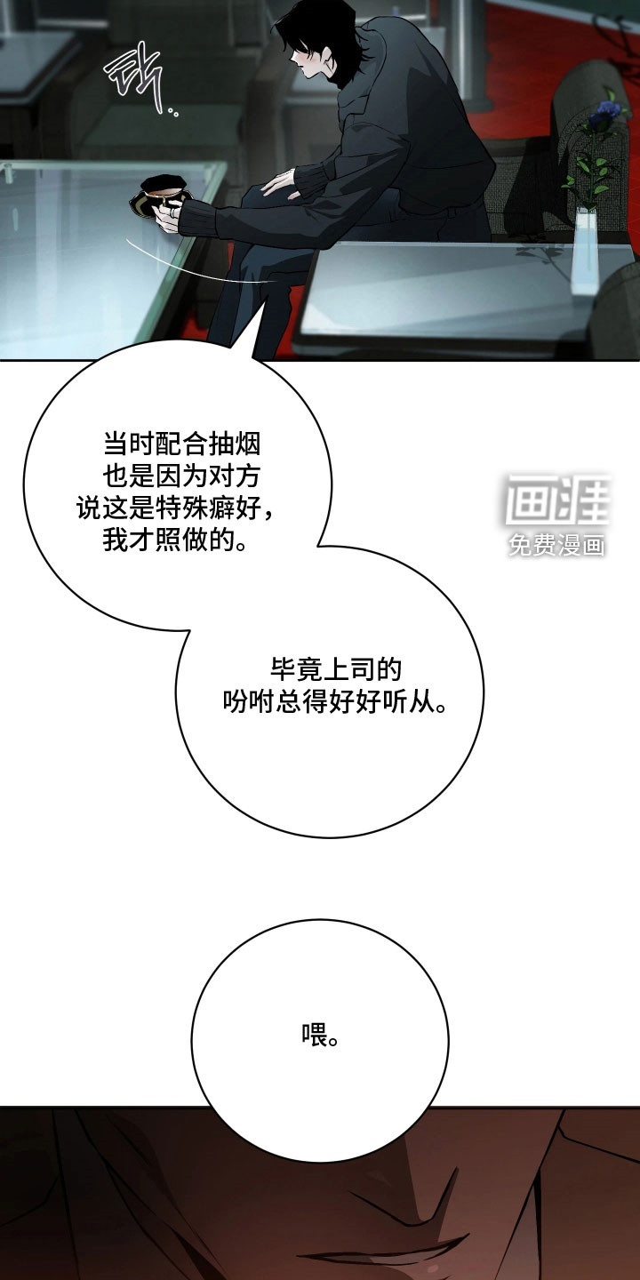 第30话 第17页