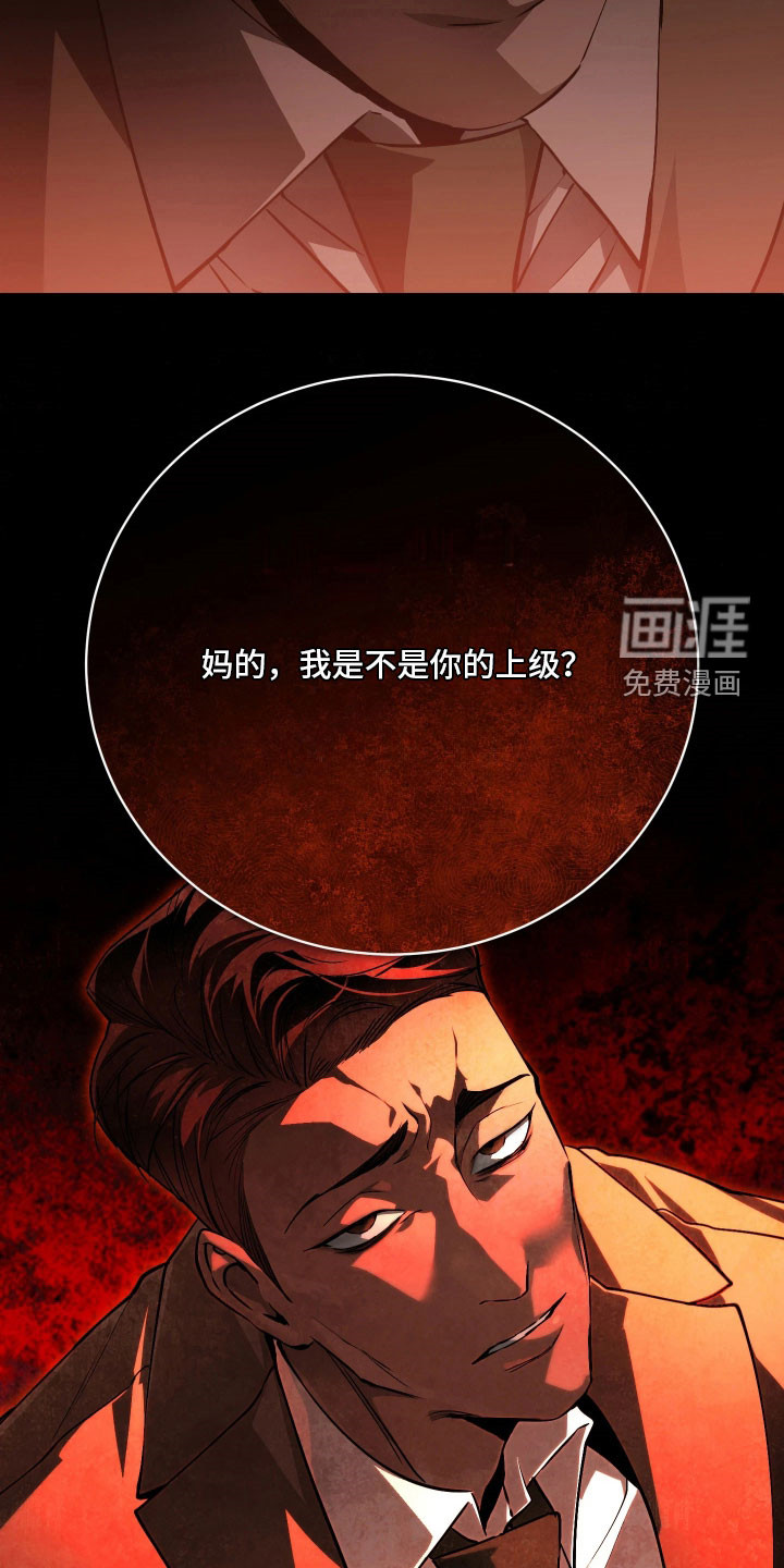 第30话 第18页