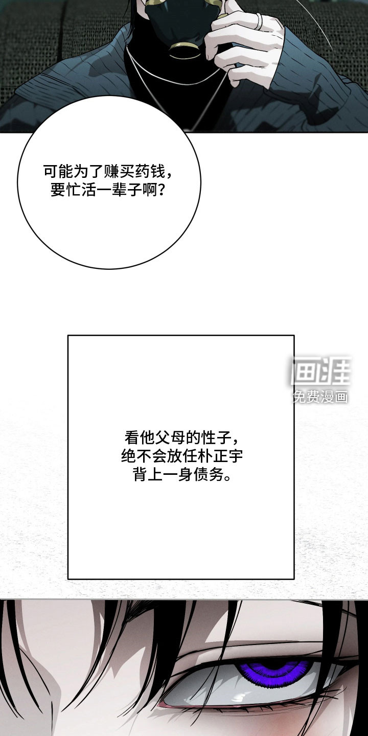 第30话 第11页