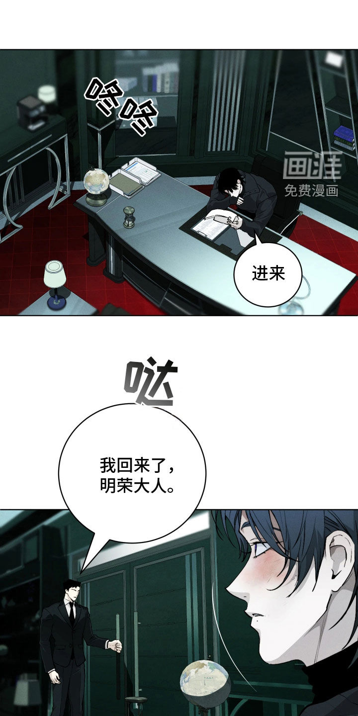 第29话 第14页