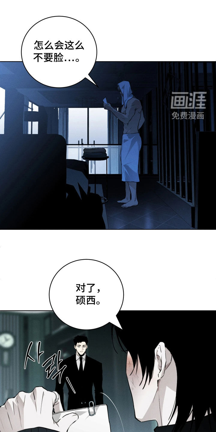 第29话 第18页