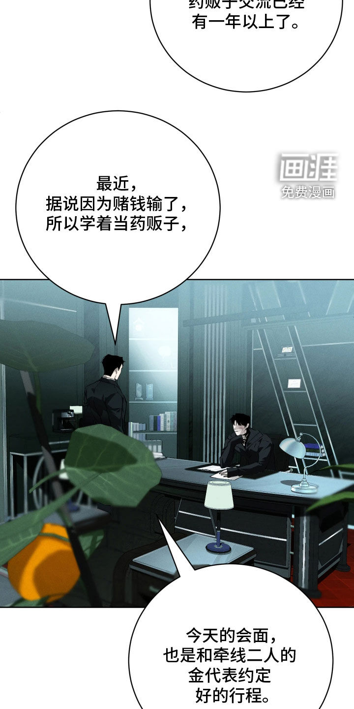 第29话 第20页