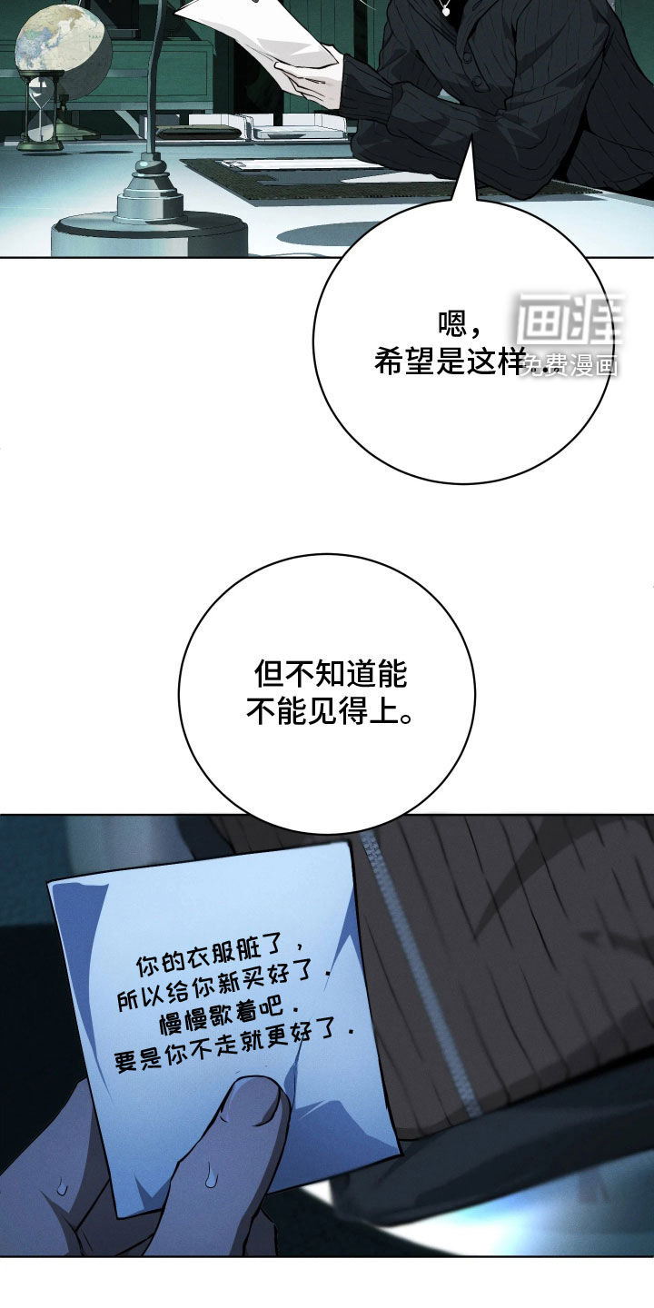 第29话 第17页