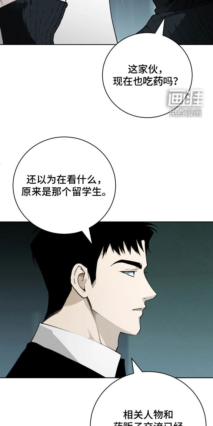 第29话 第19页