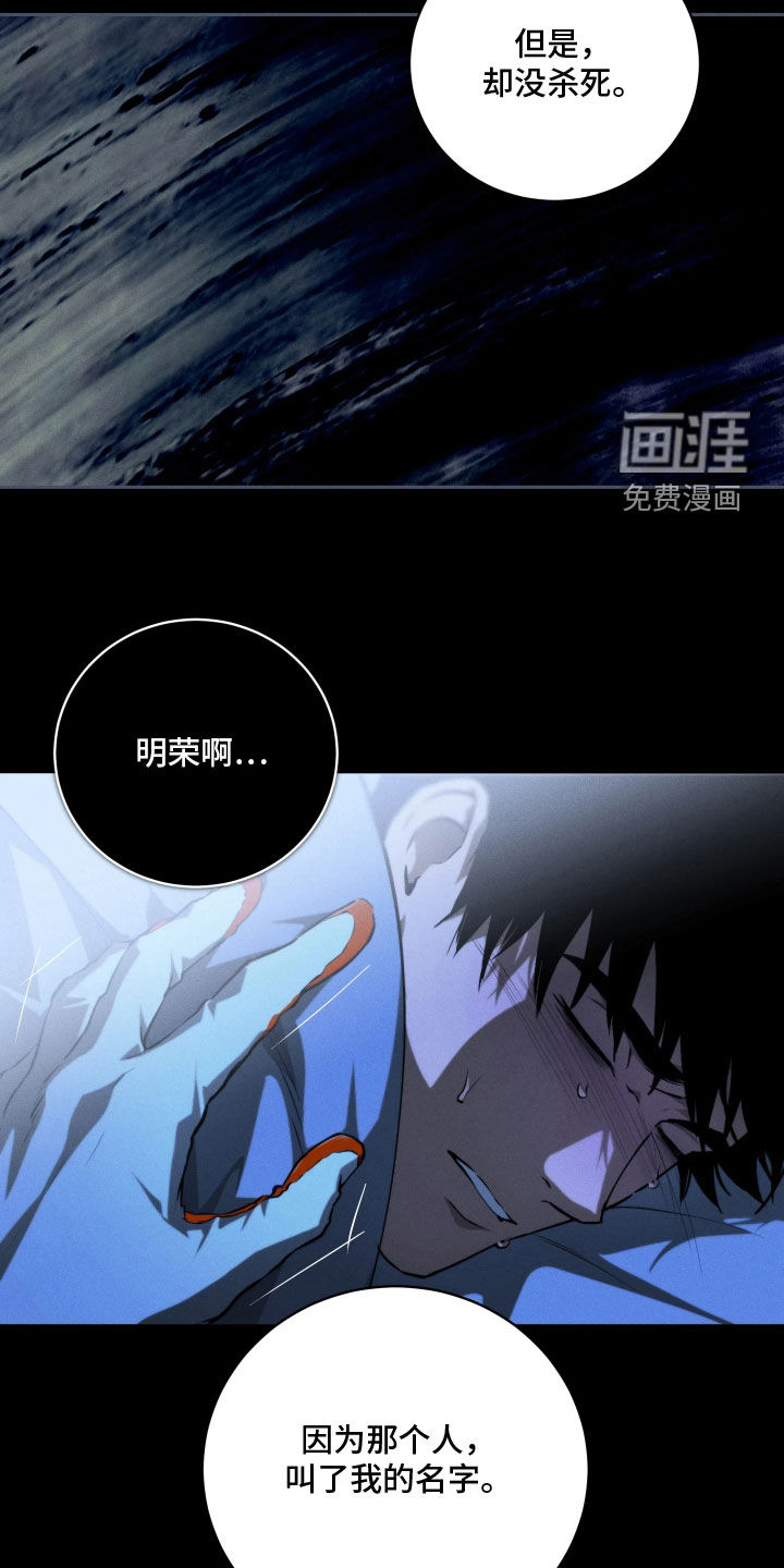 第29话 第9页