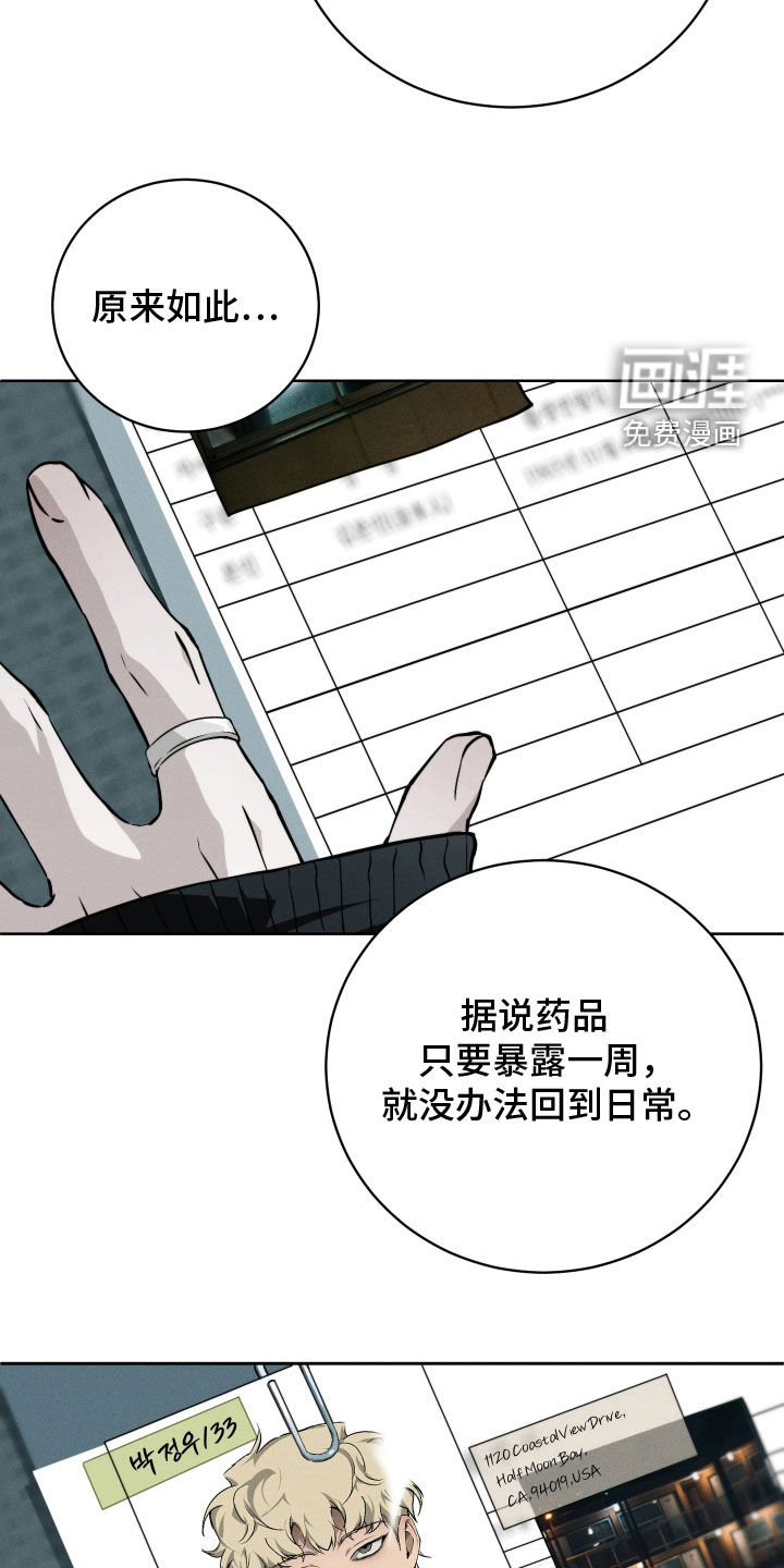 第29话 第21页