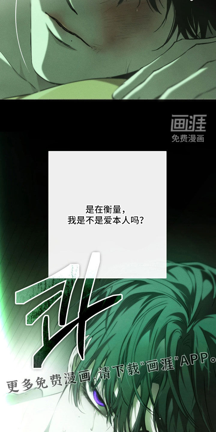 第29话 第2页
