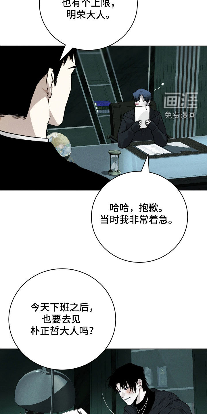 第29话 第16页