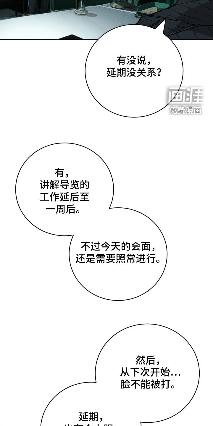 第29话 第15页