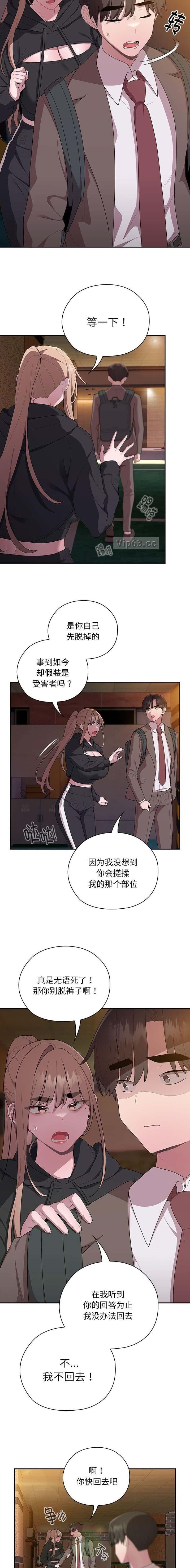 第66话2
