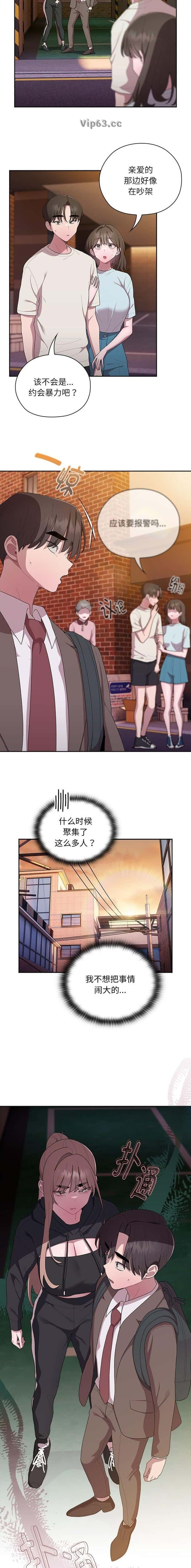 第66话3