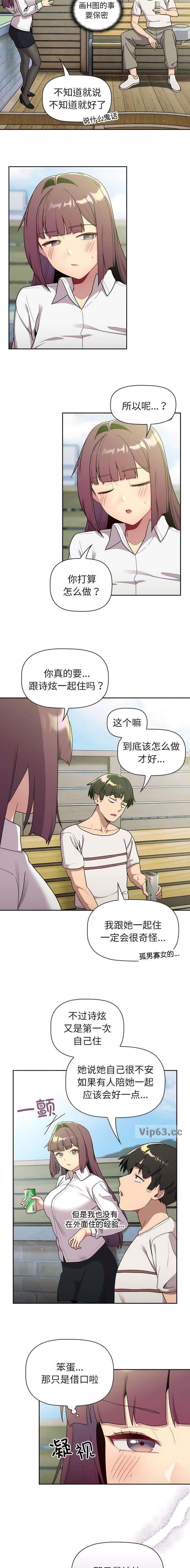 第99话2