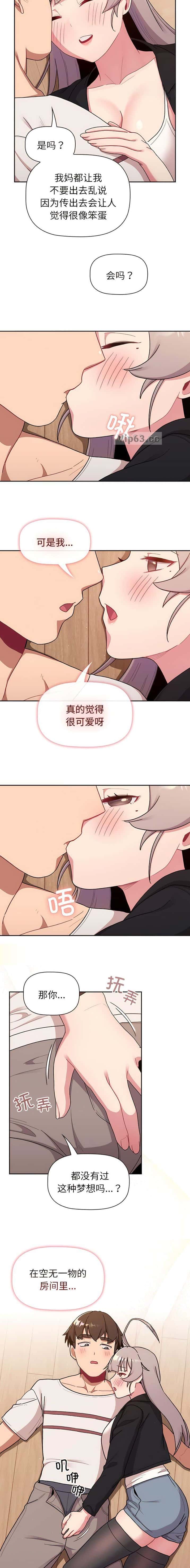 第99话8