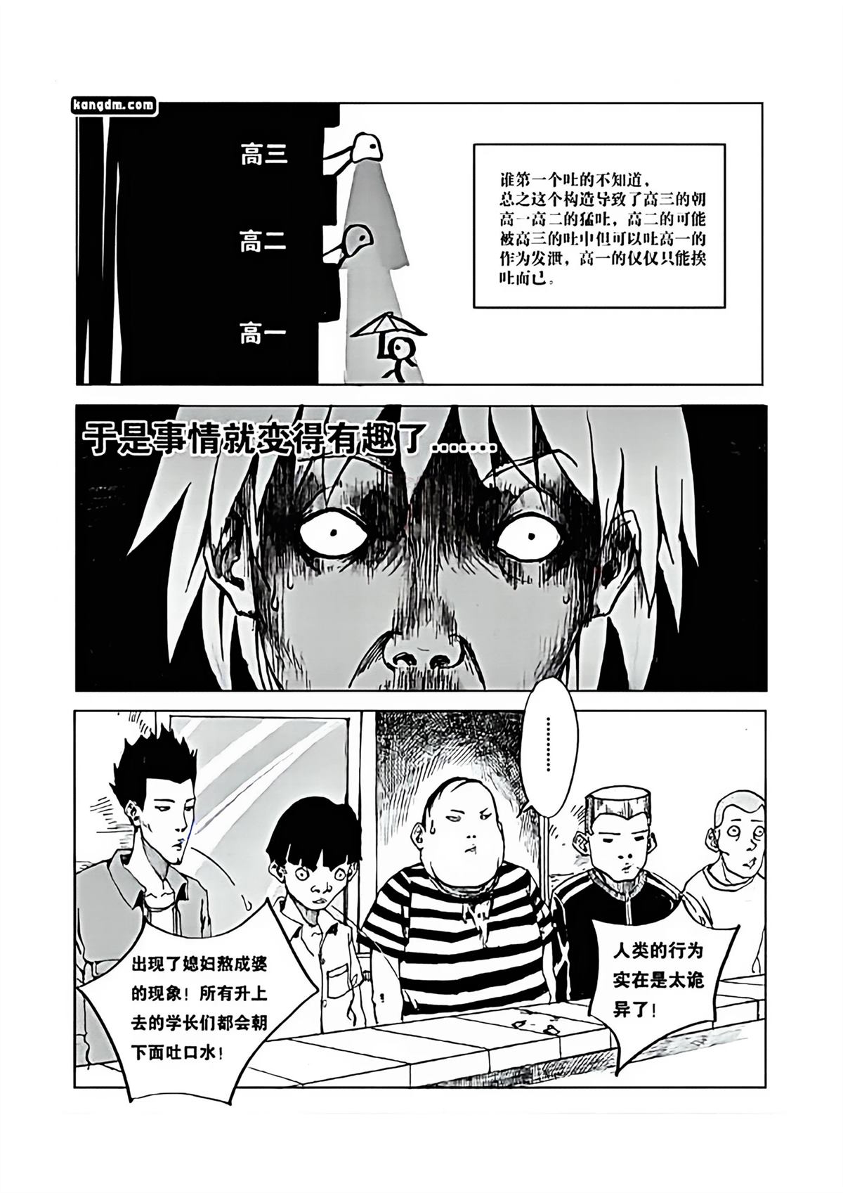 短篇24