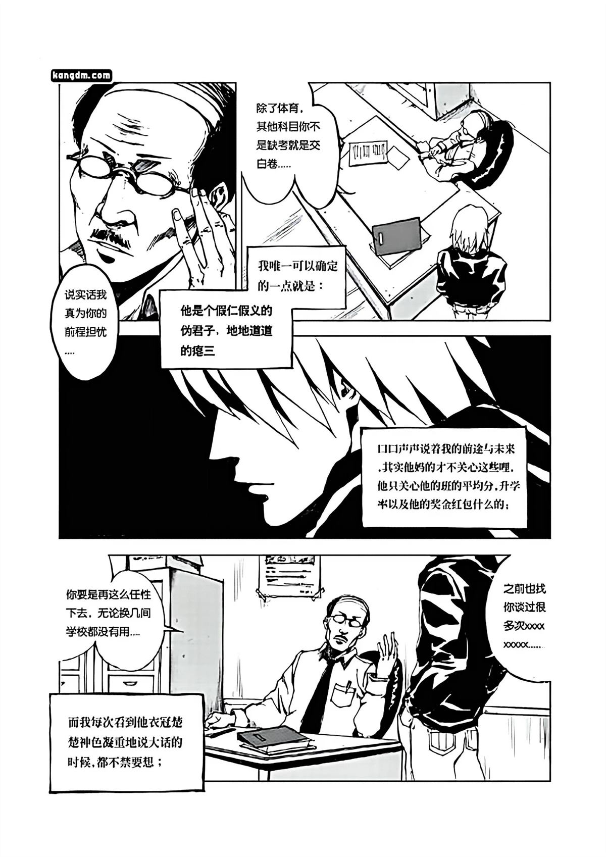 短篇11