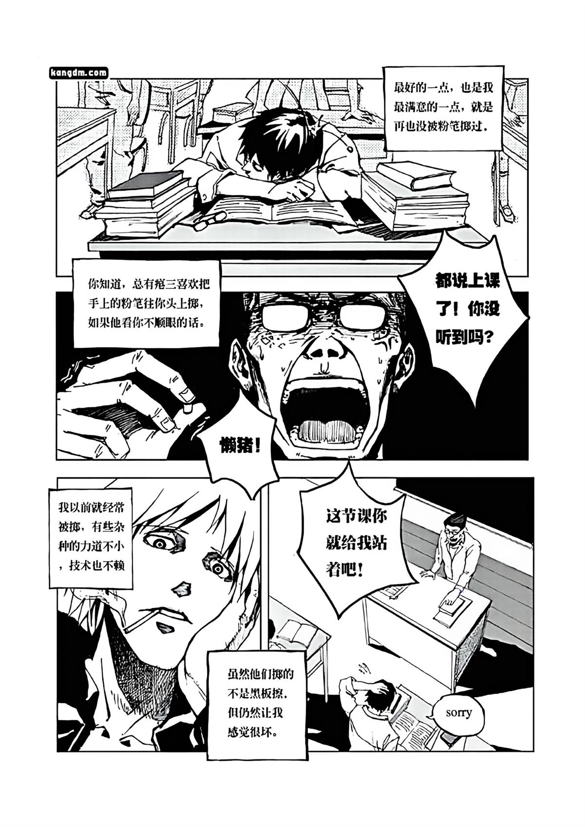 短篇8