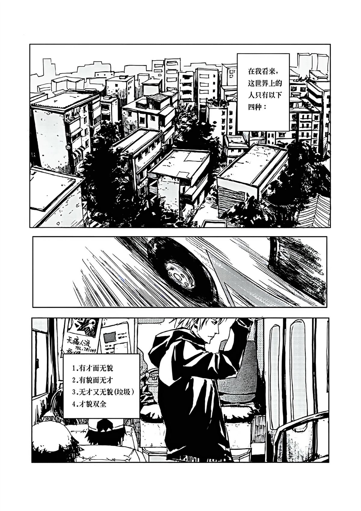 短篇1
