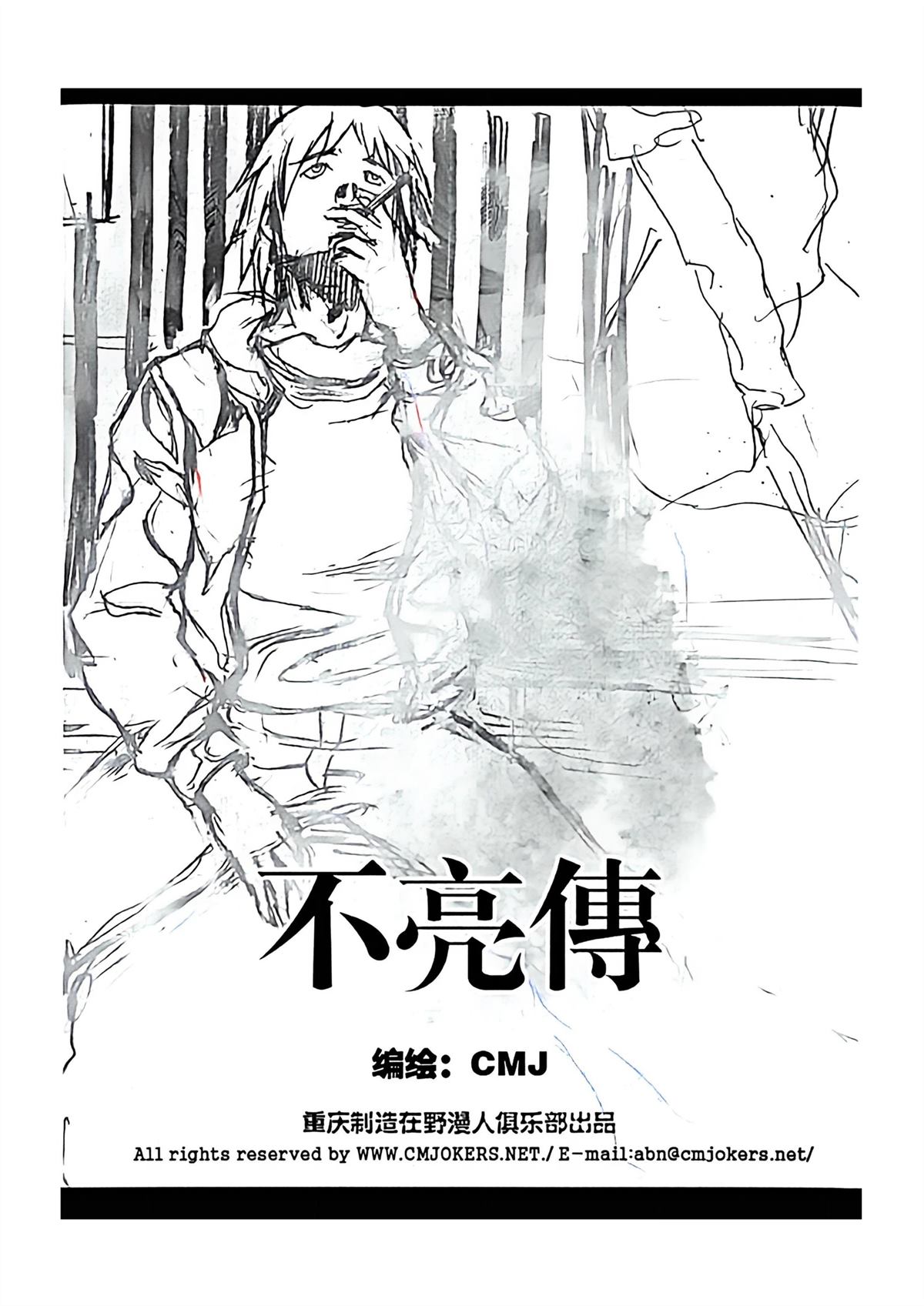 短篇0