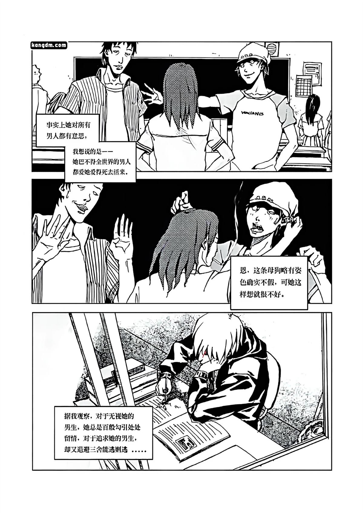短篇19