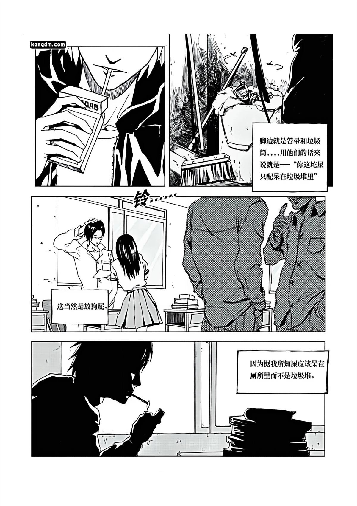 短篇6