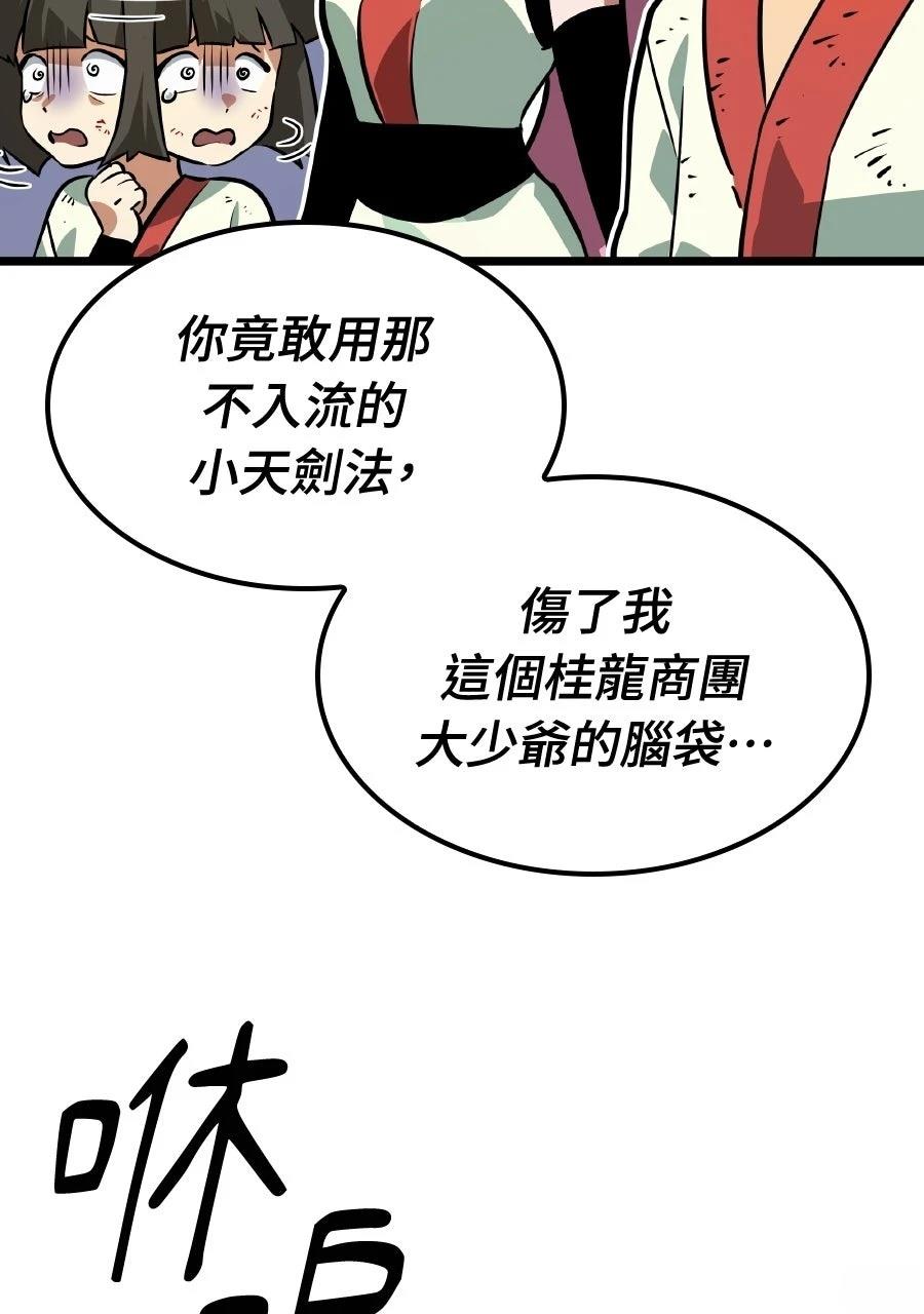 第1话139