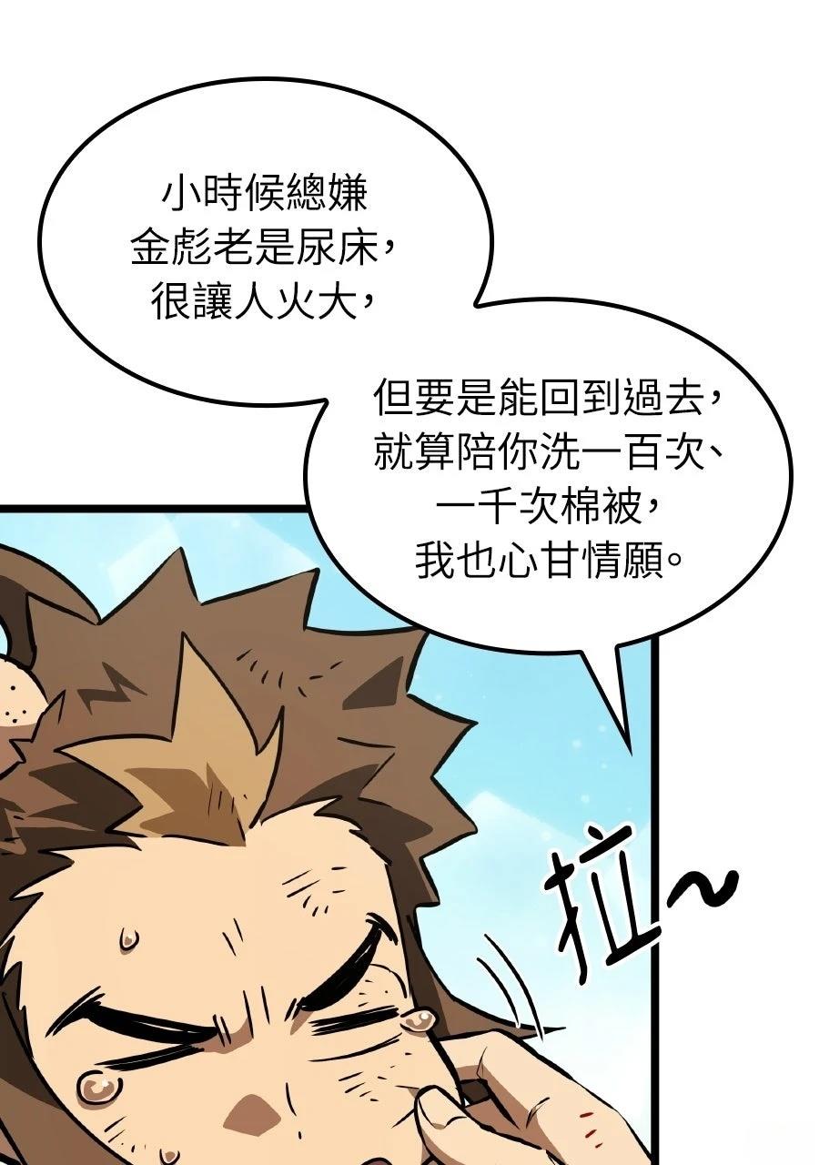 第1话88