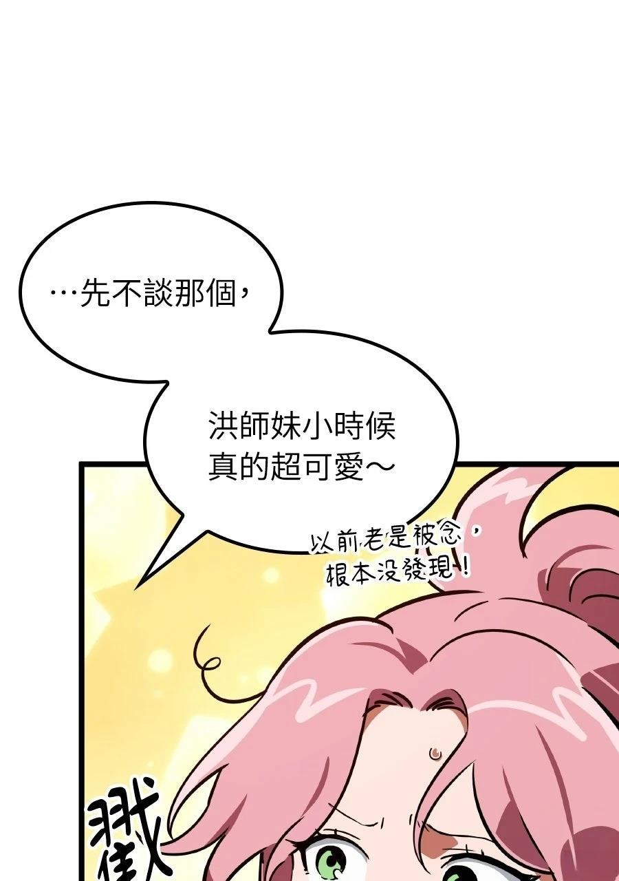 第1话86
