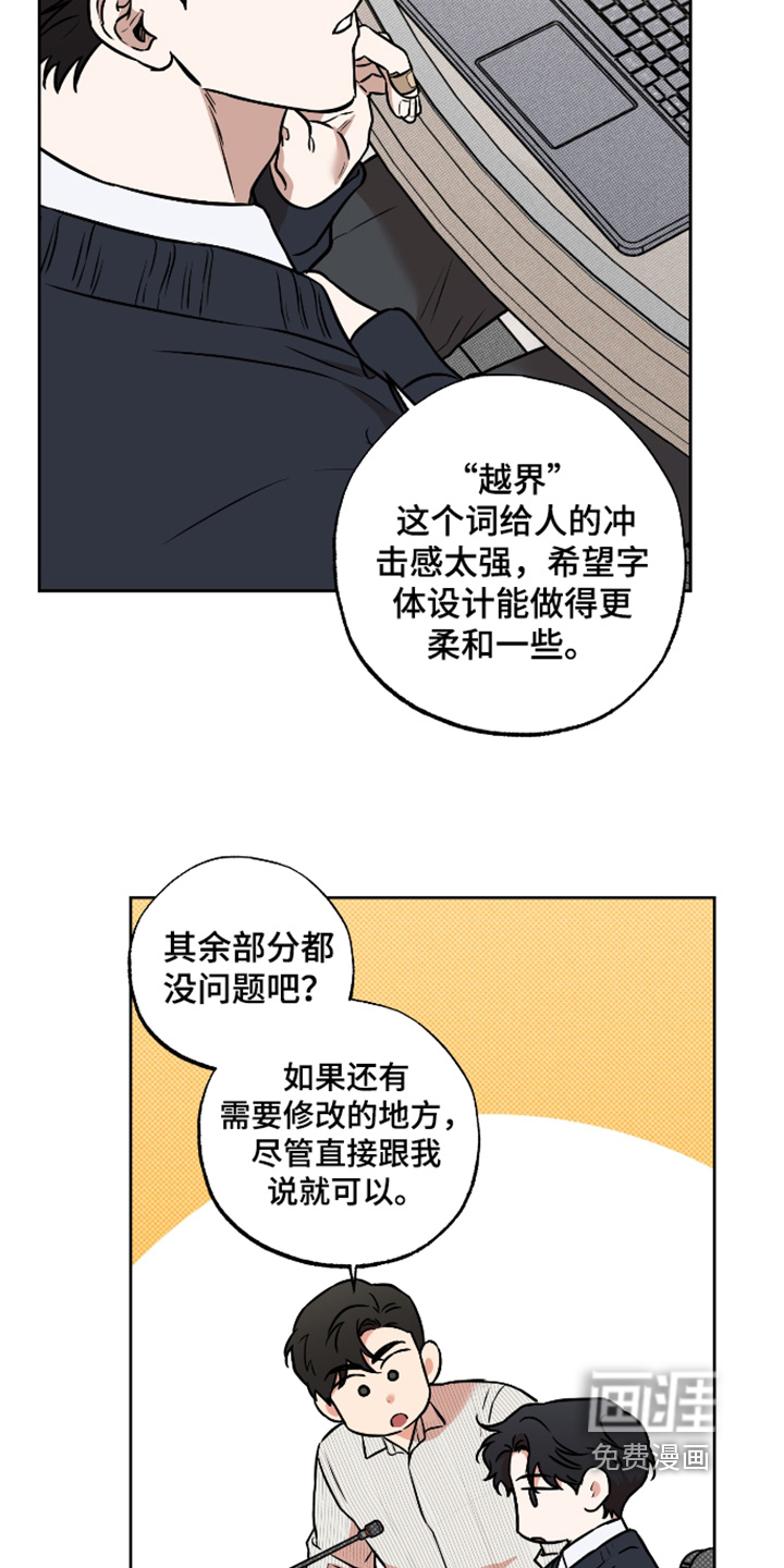 第38话6