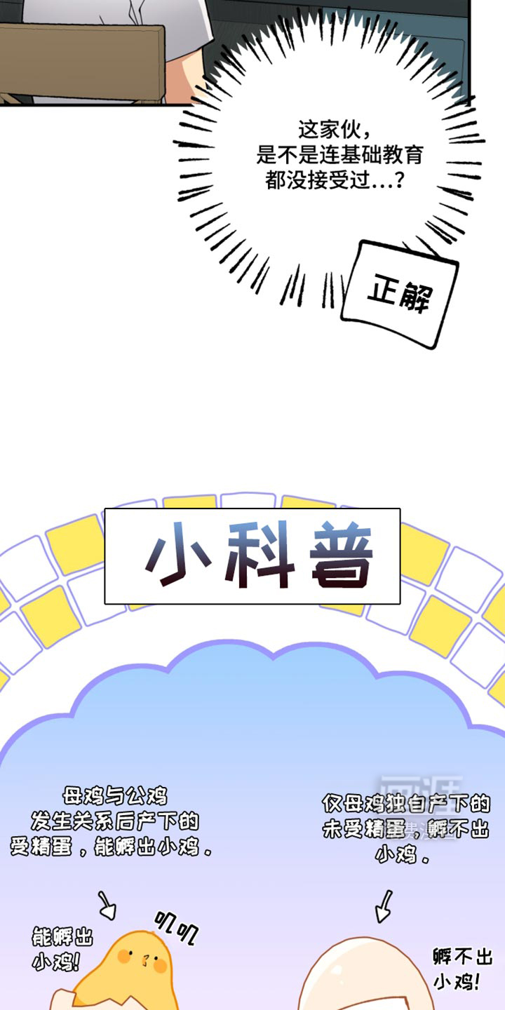 第28话18