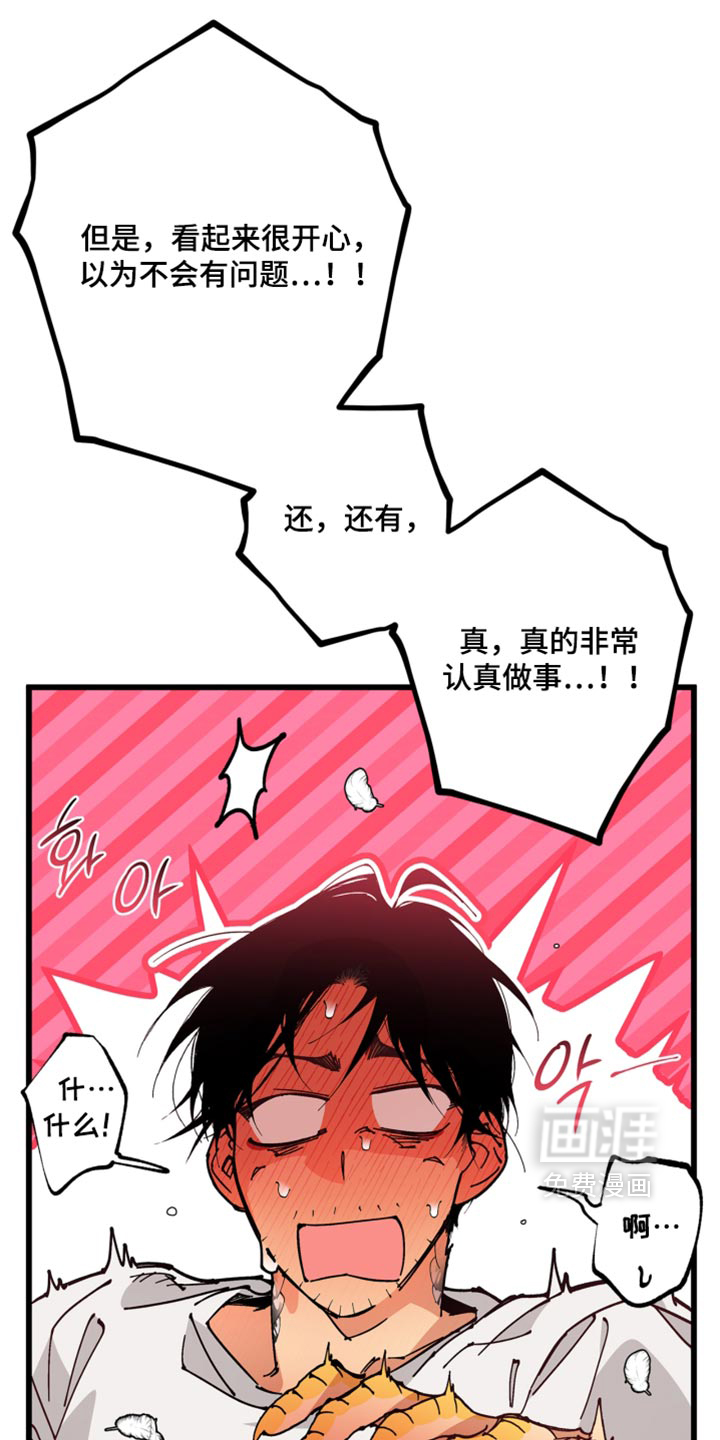 第28话8