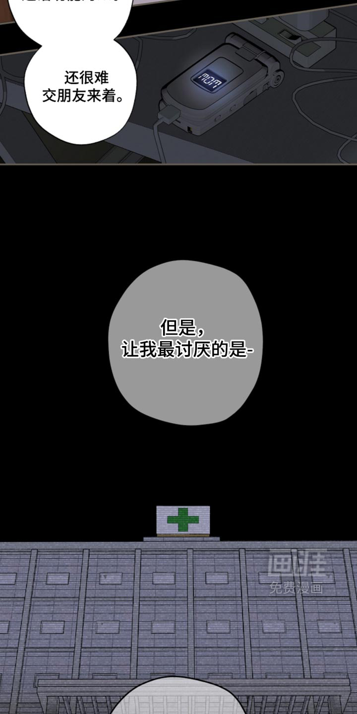 第26话4