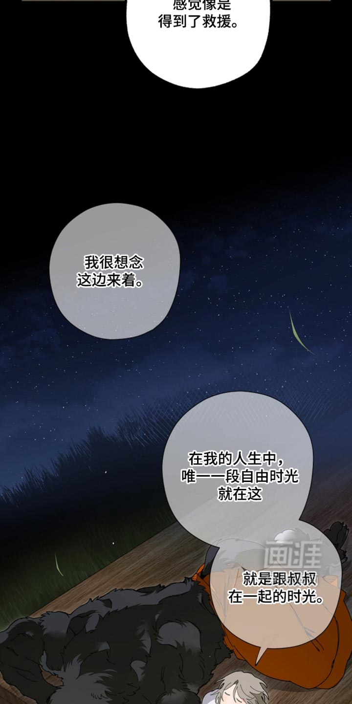 第26话14