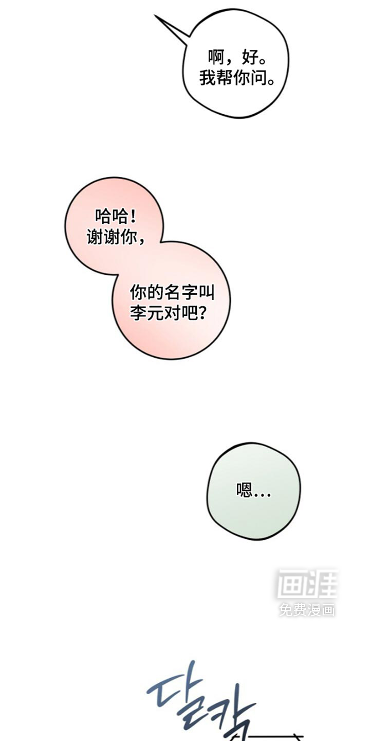 第38话28