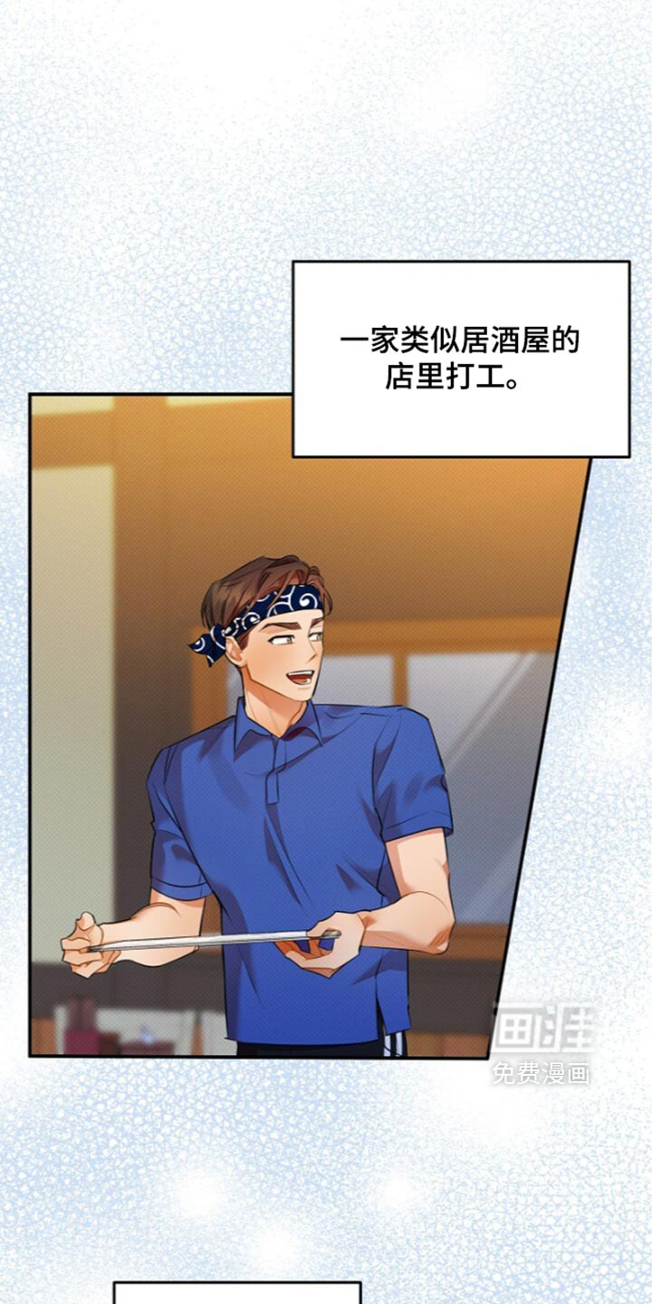 第38话13