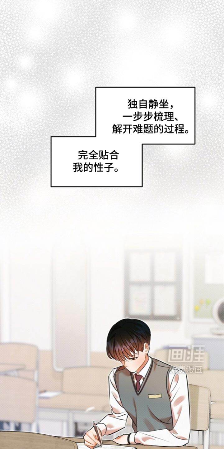 第38话8