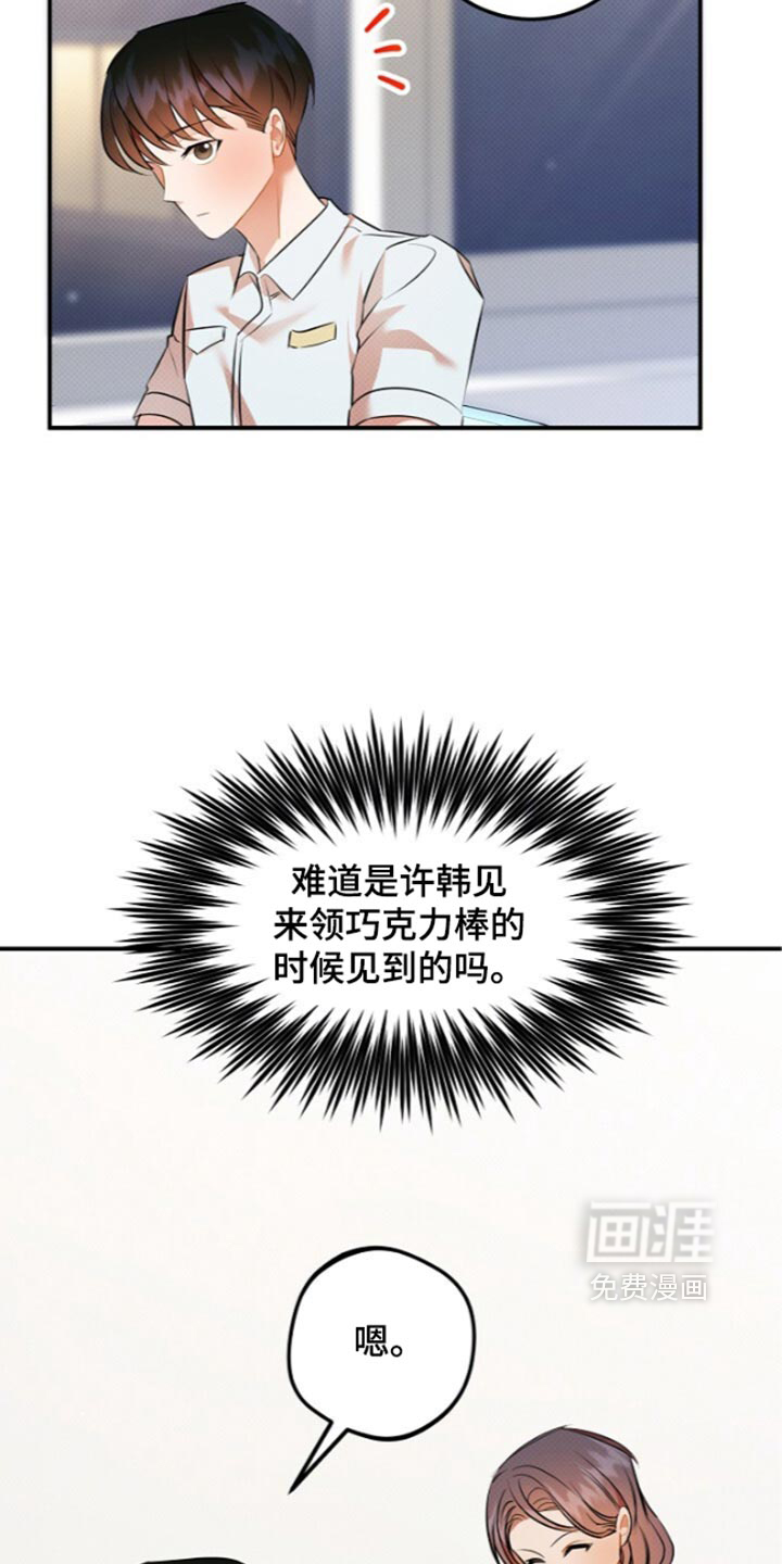 第38话23