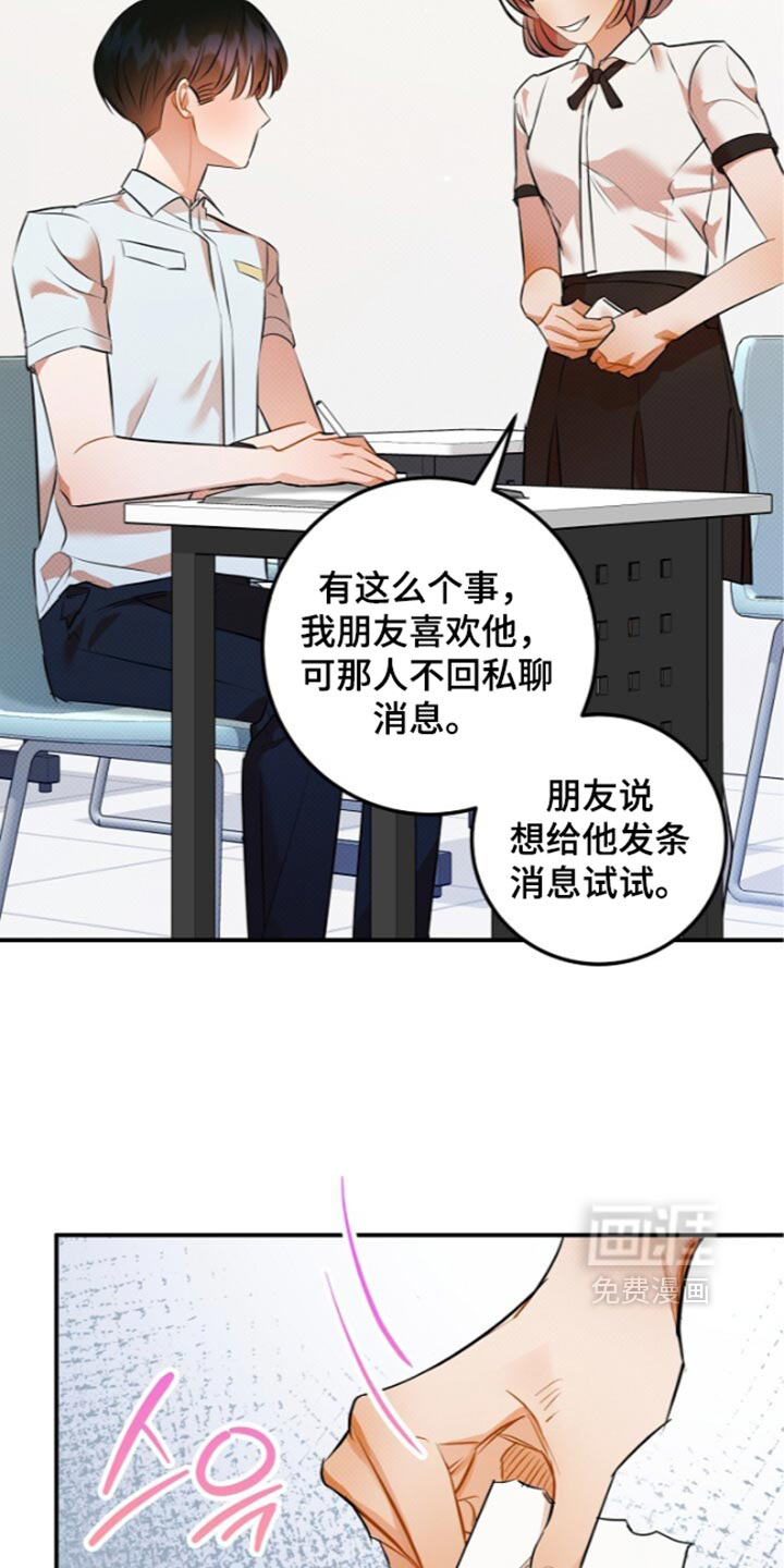 第38话24