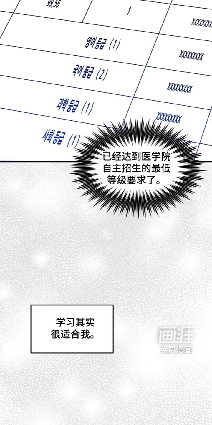 第38话7