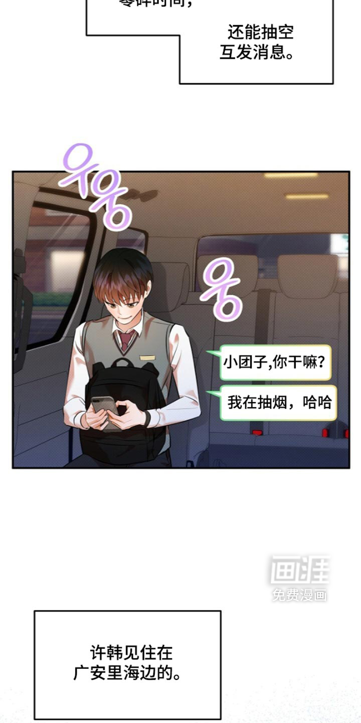 第38话12