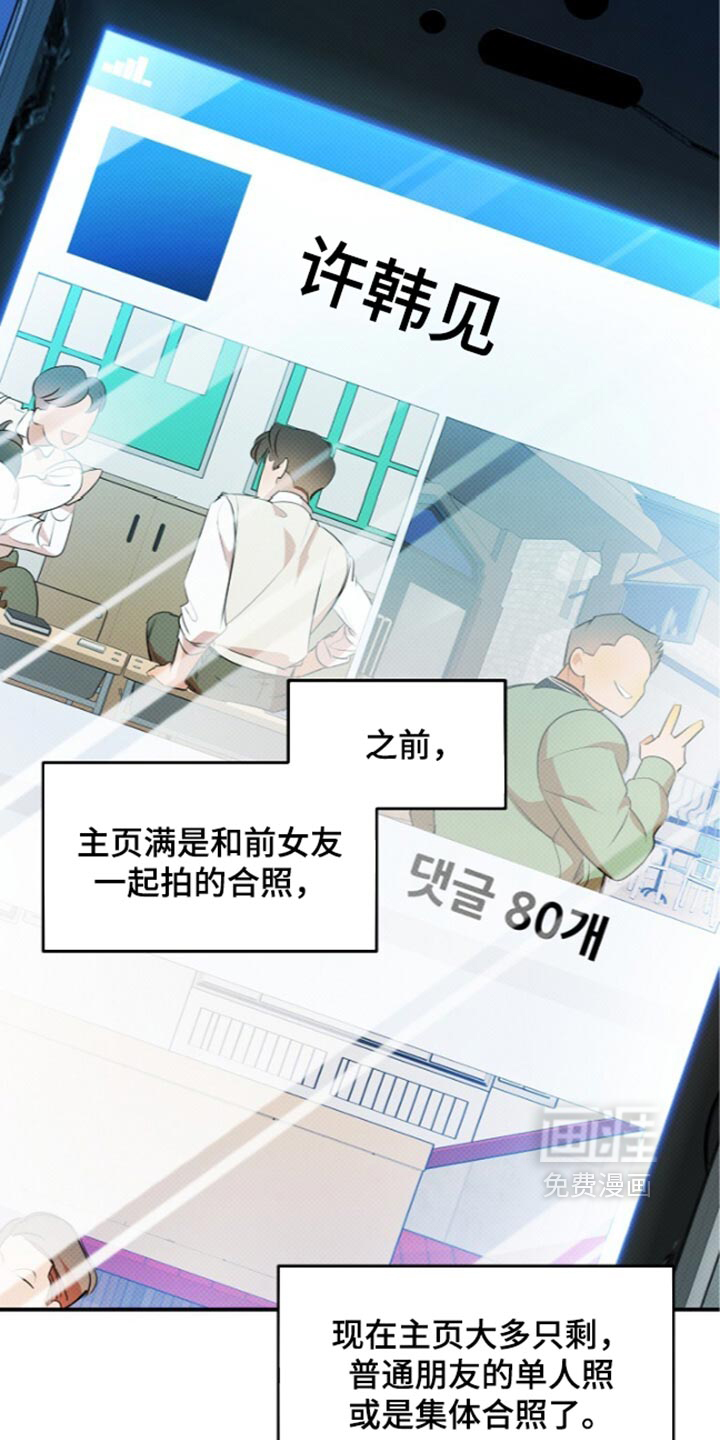 第37话9