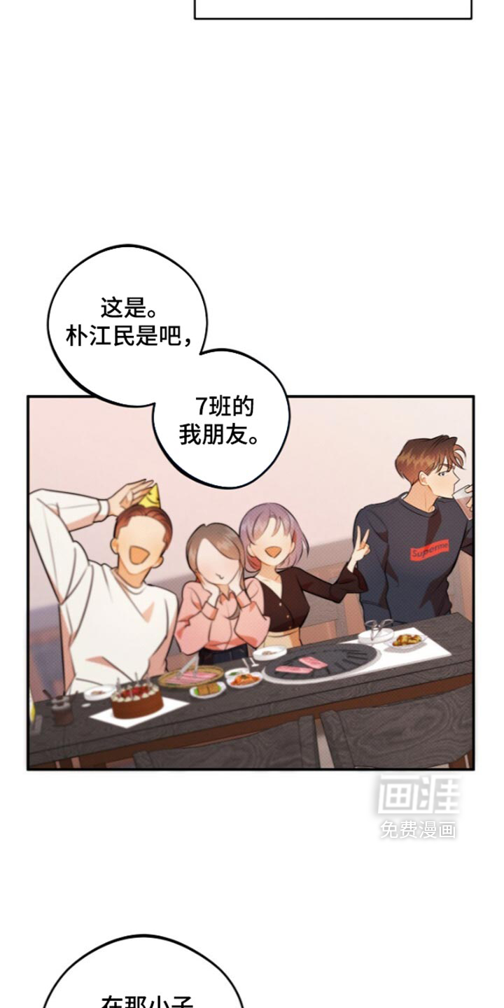 第37话10