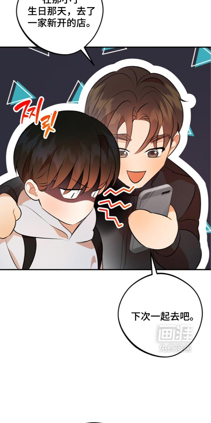 第37话11