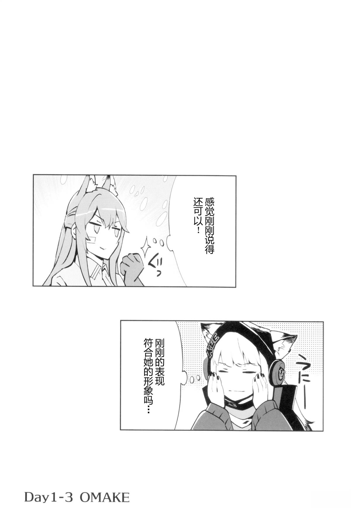 短篇16