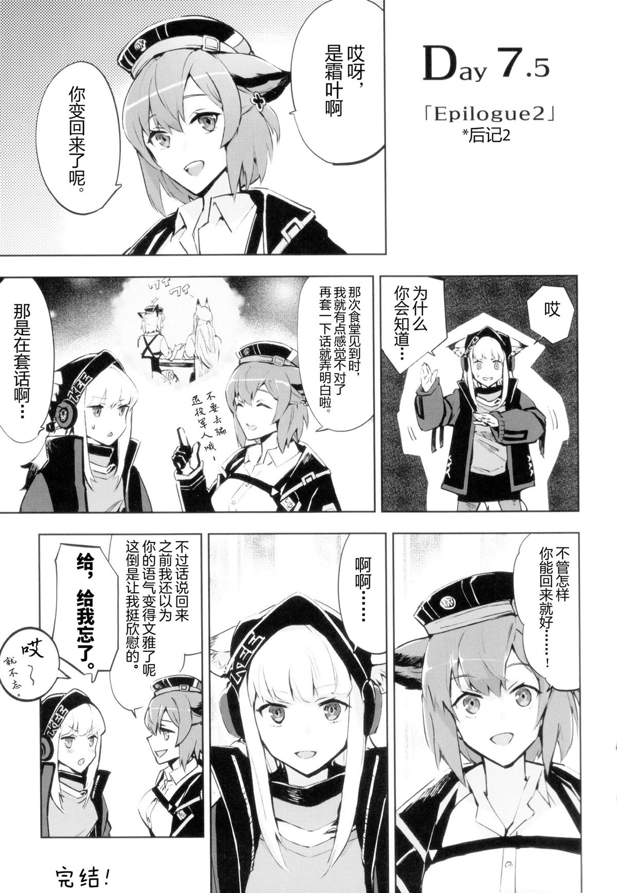 短篇56
