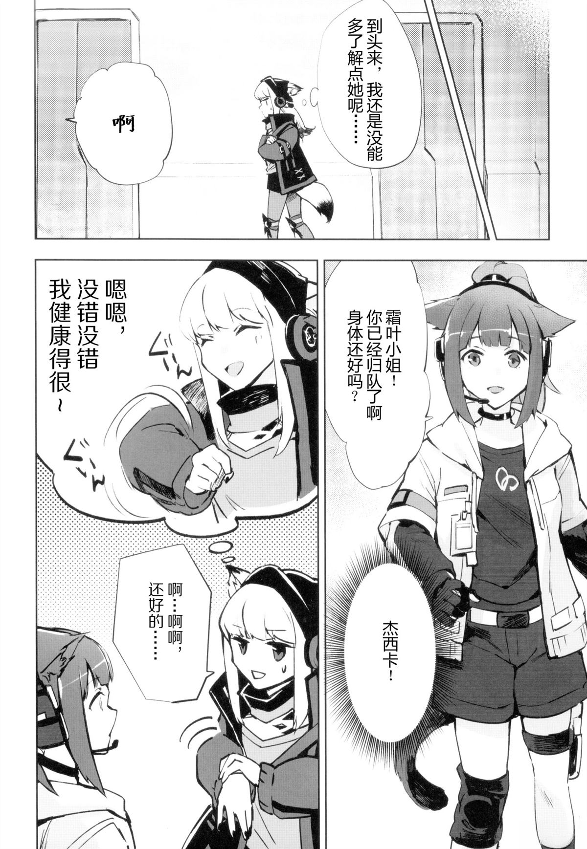 短篇21