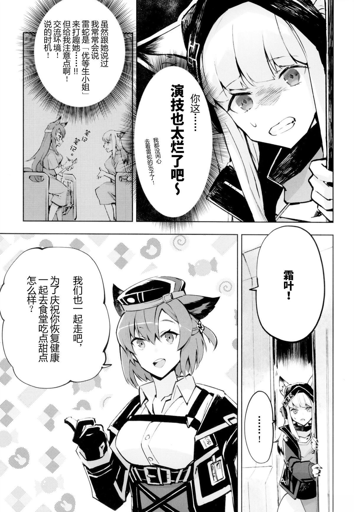 短篇14